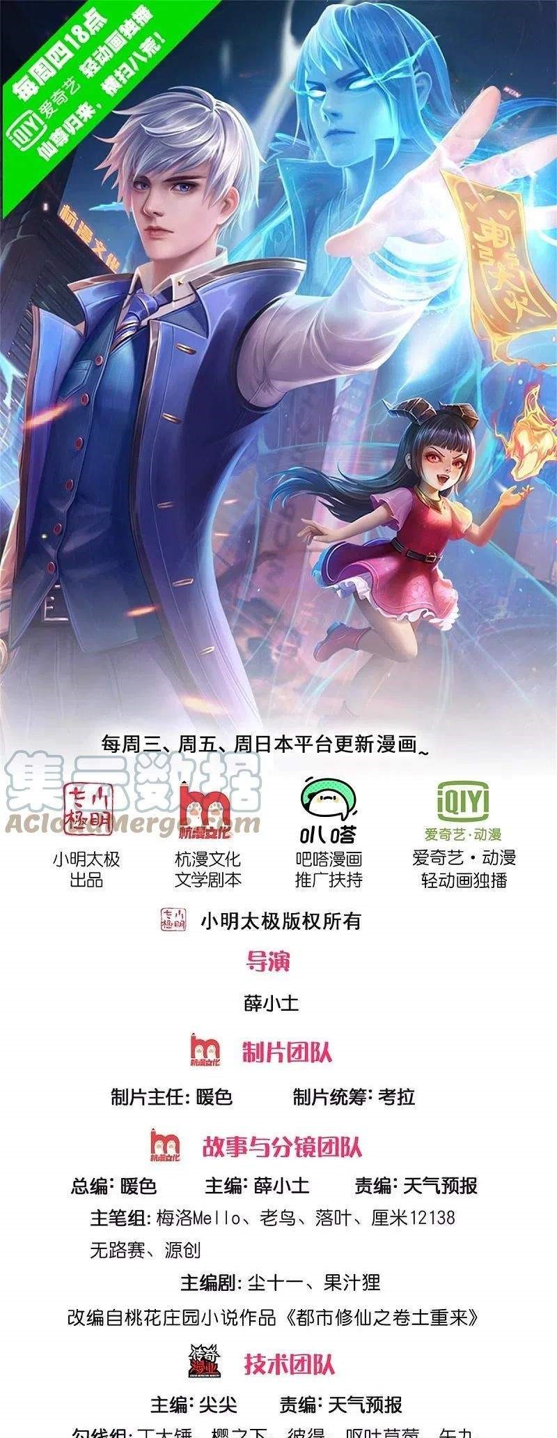 I am Daxianzun Chapter 363 Gambar 2